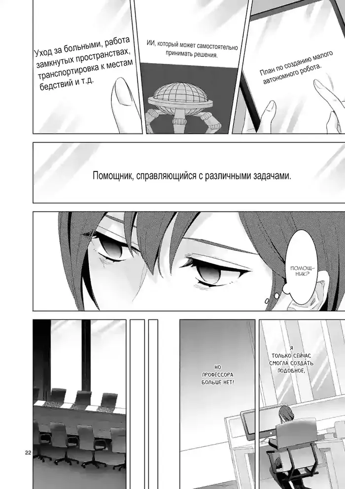 Страница 22