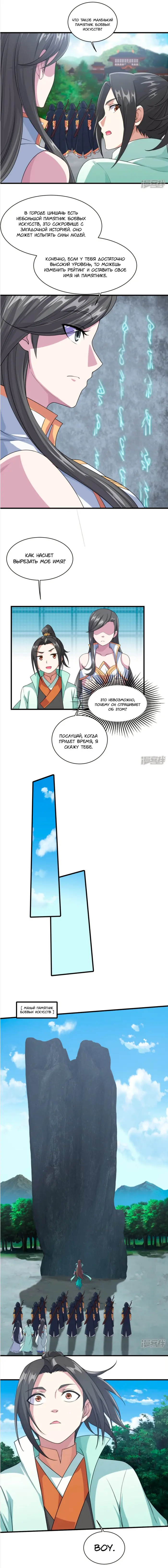 Страница 4