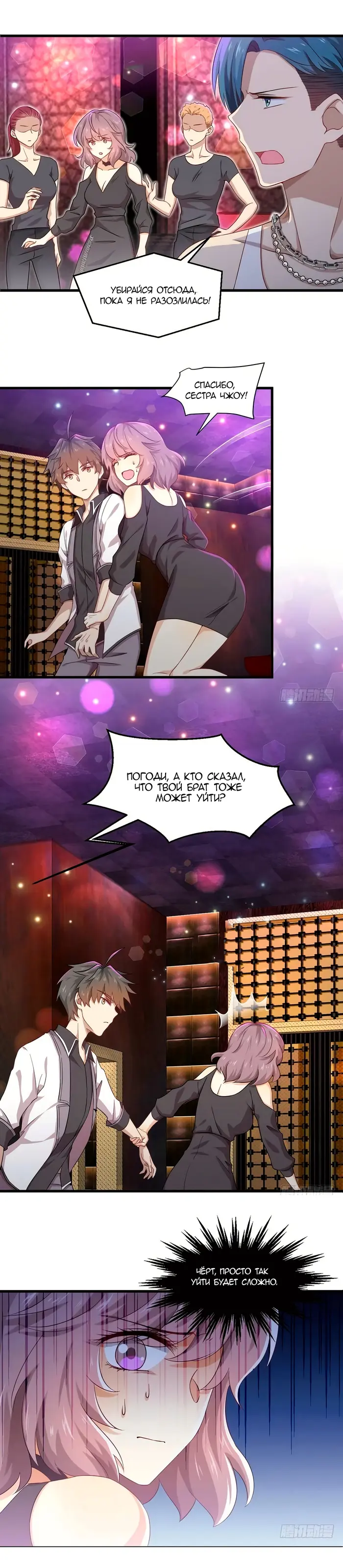 Страница 7