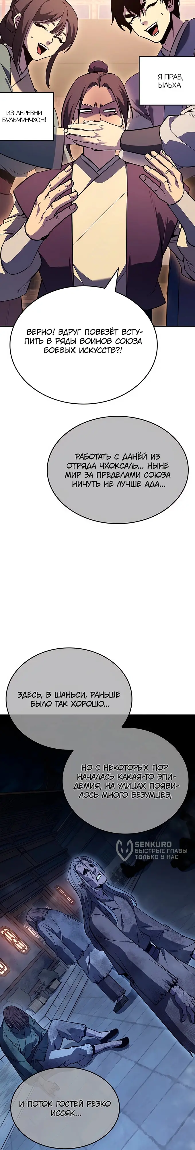 Страница 30