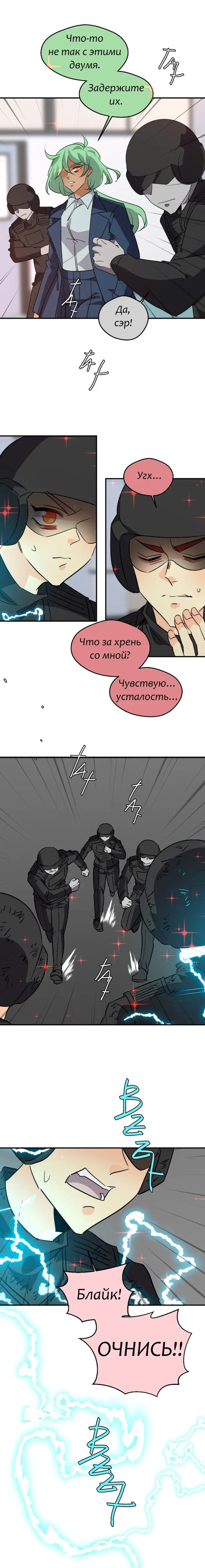 Страница 23