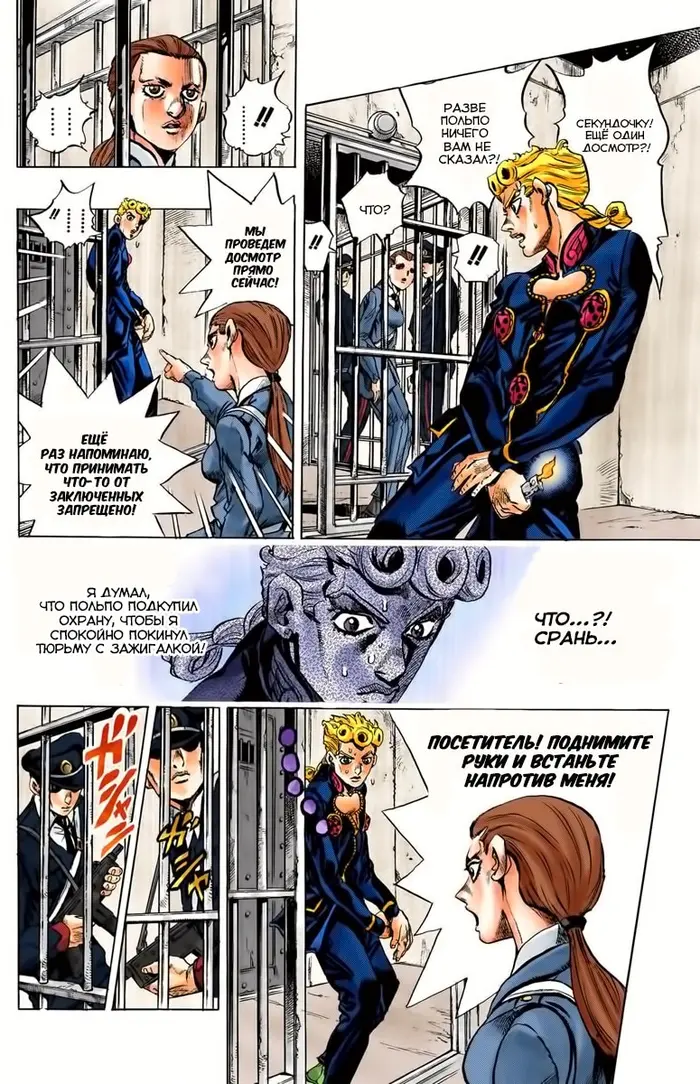 Страница 12