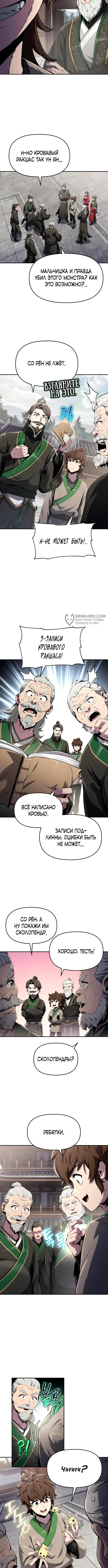 Страница 3