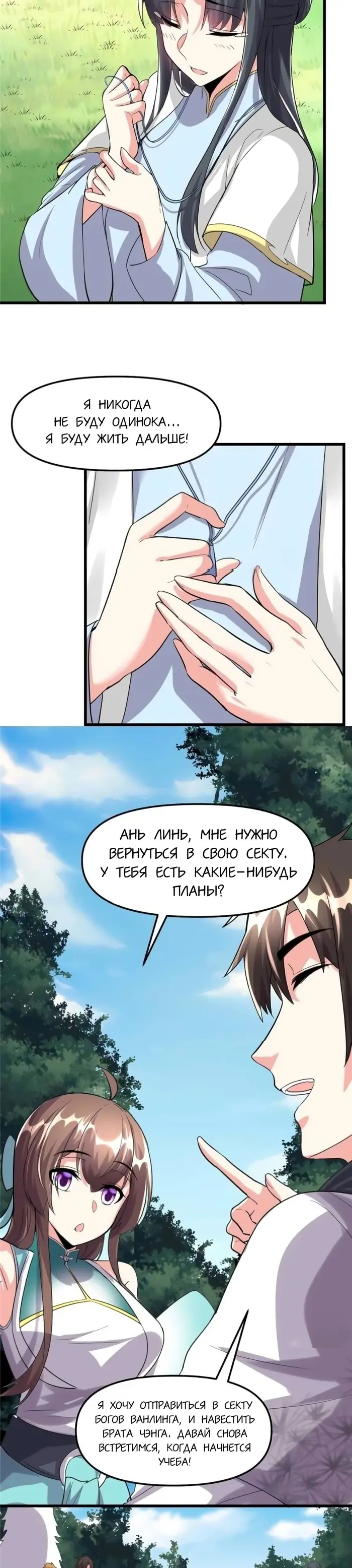 Страница 15