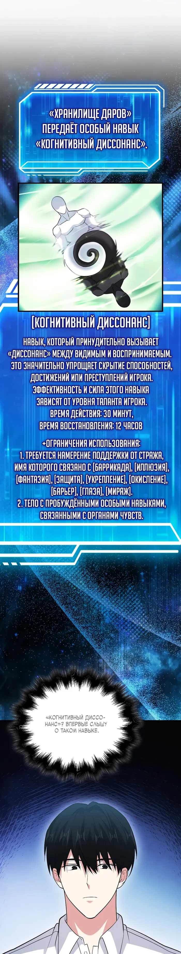 Страница 27