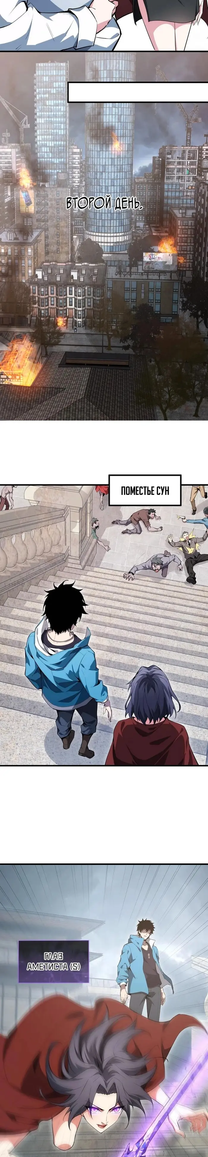 Страница 11