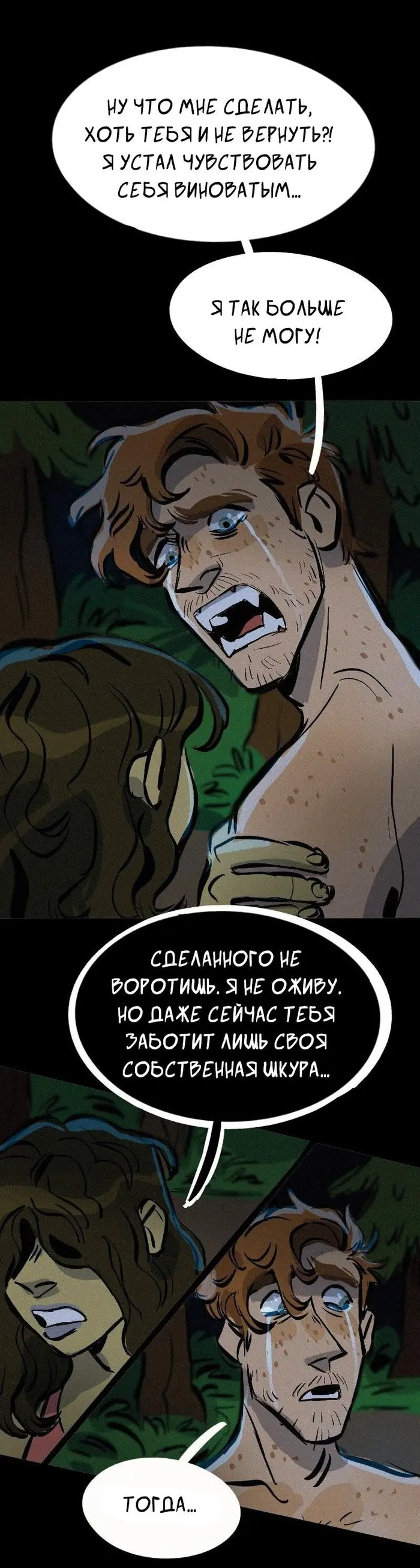 Страница 11