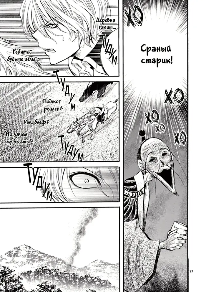 Страница 31
