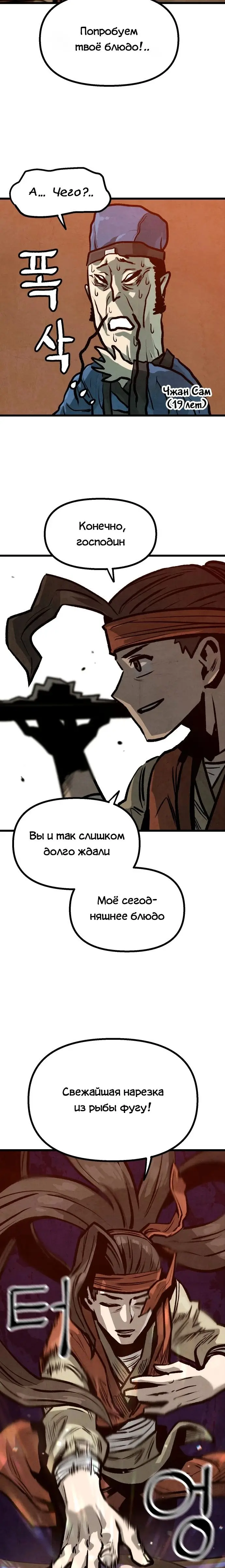 Страница 33