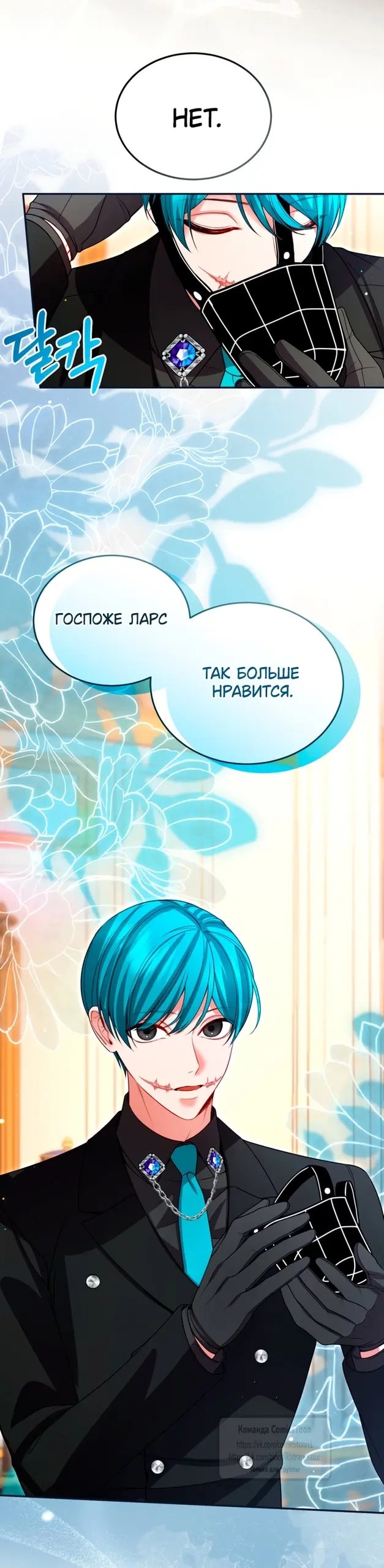 Страница 16