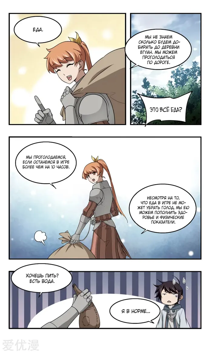 Страница 4