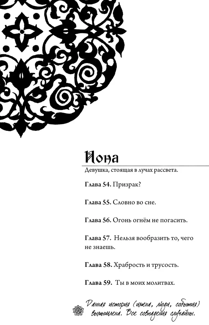 Страница 6
