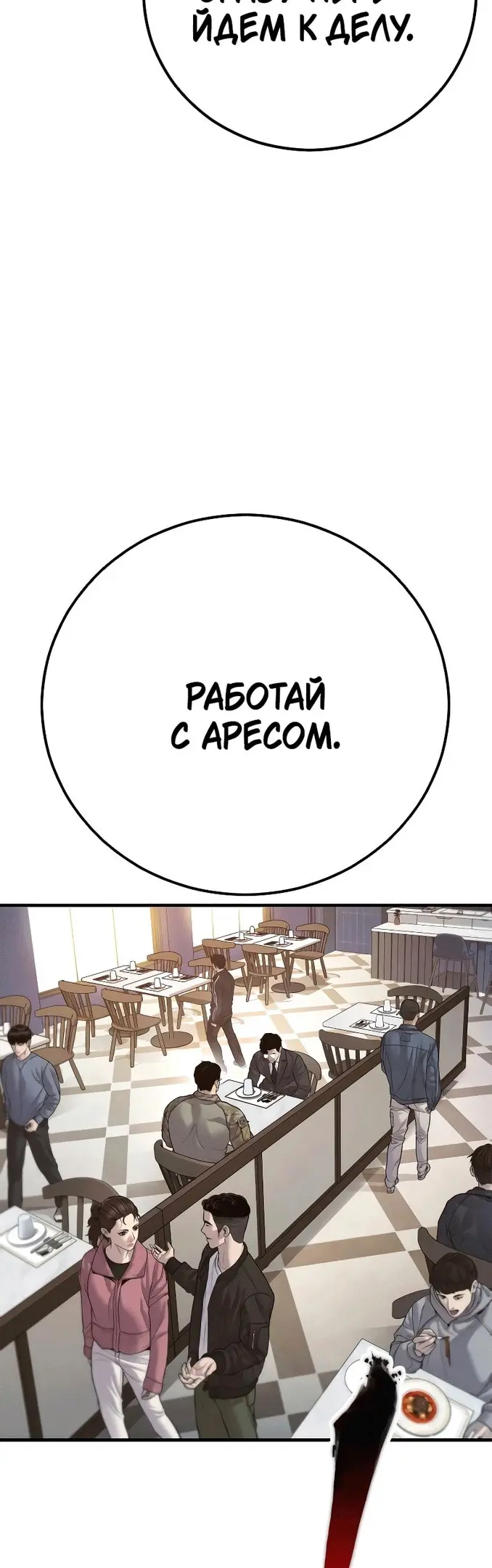 Страница 54