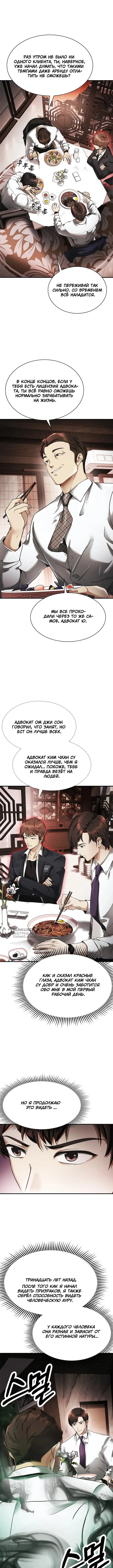 Страница 6