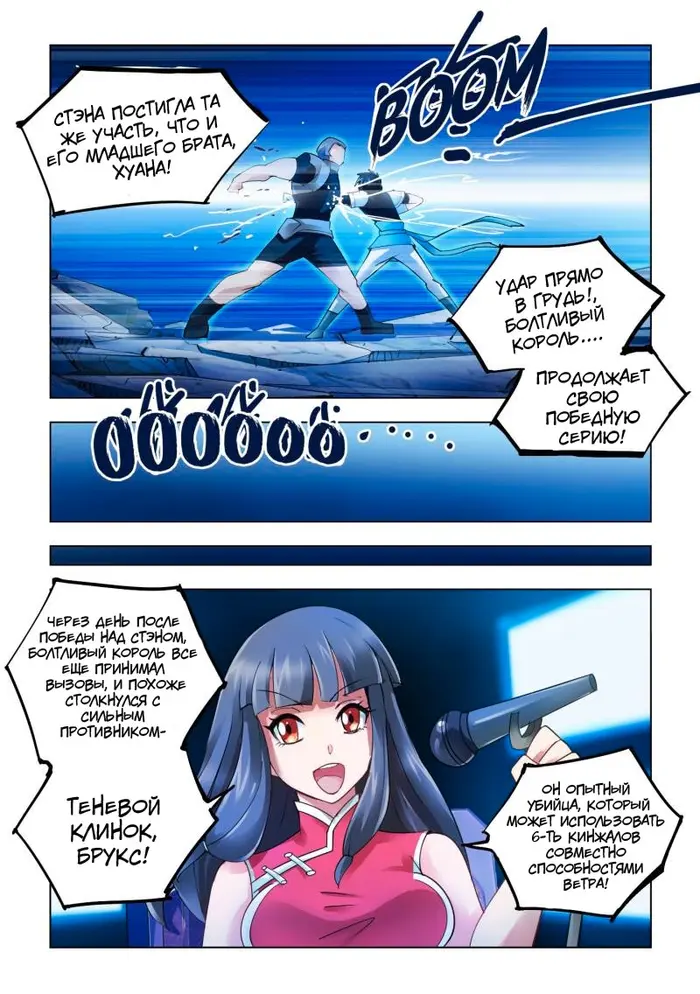 Страница 4