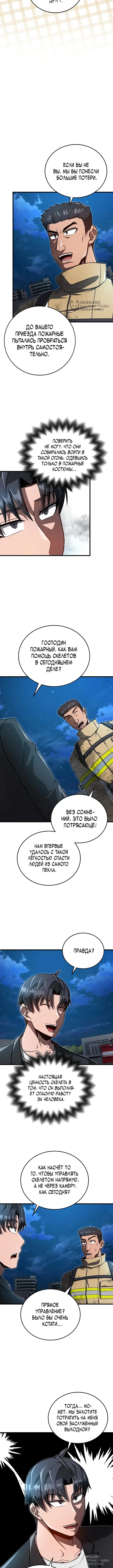 Страница 8