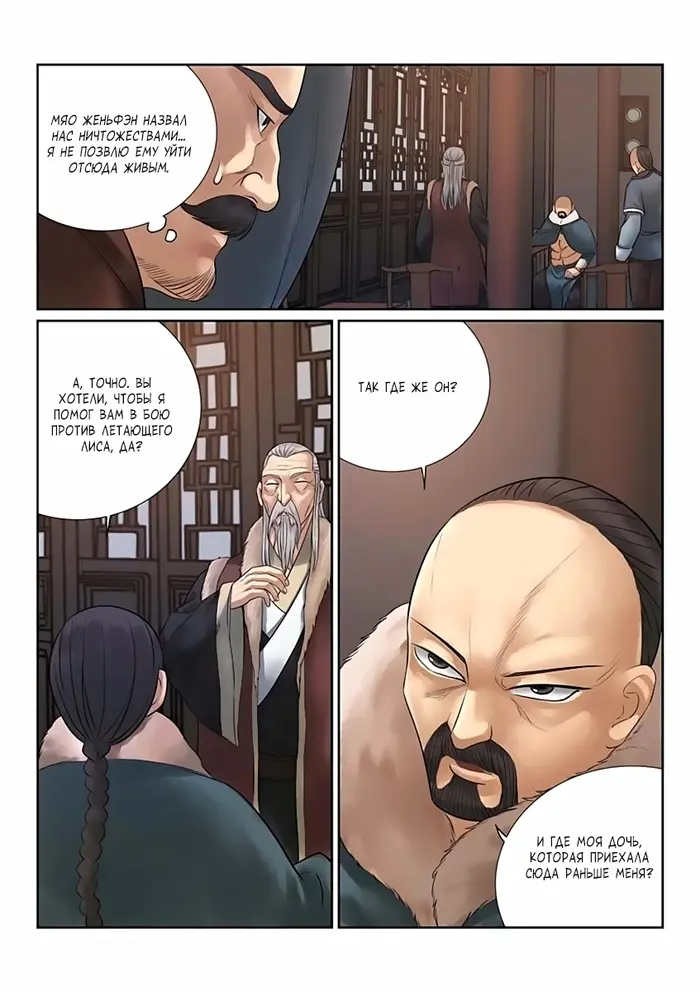 Страница 5