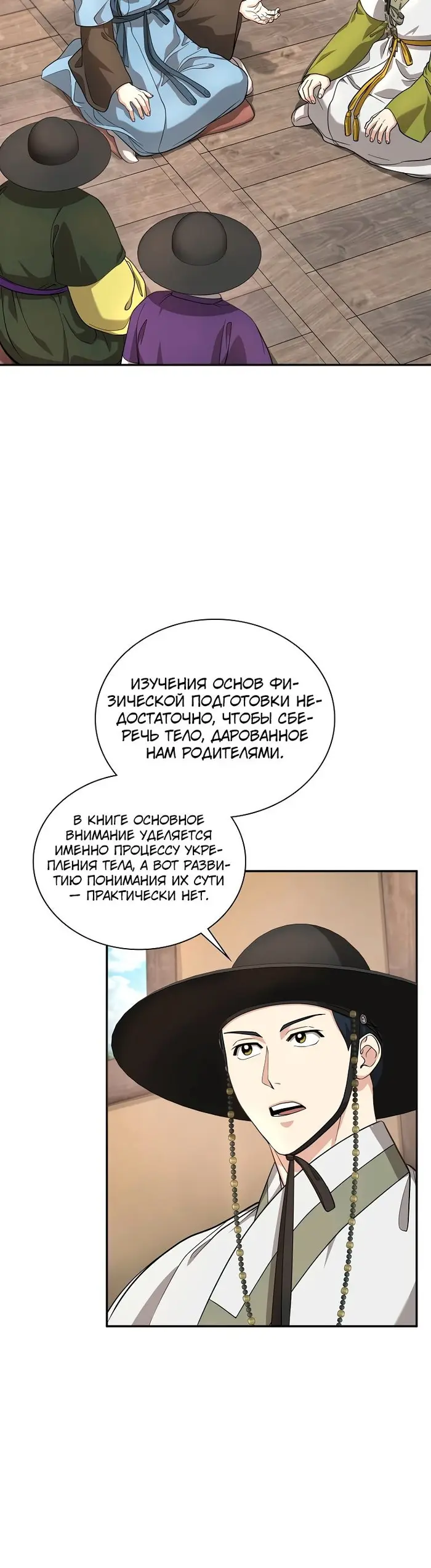 Страница 8