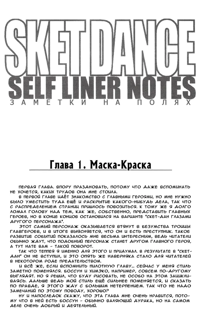Страница 67