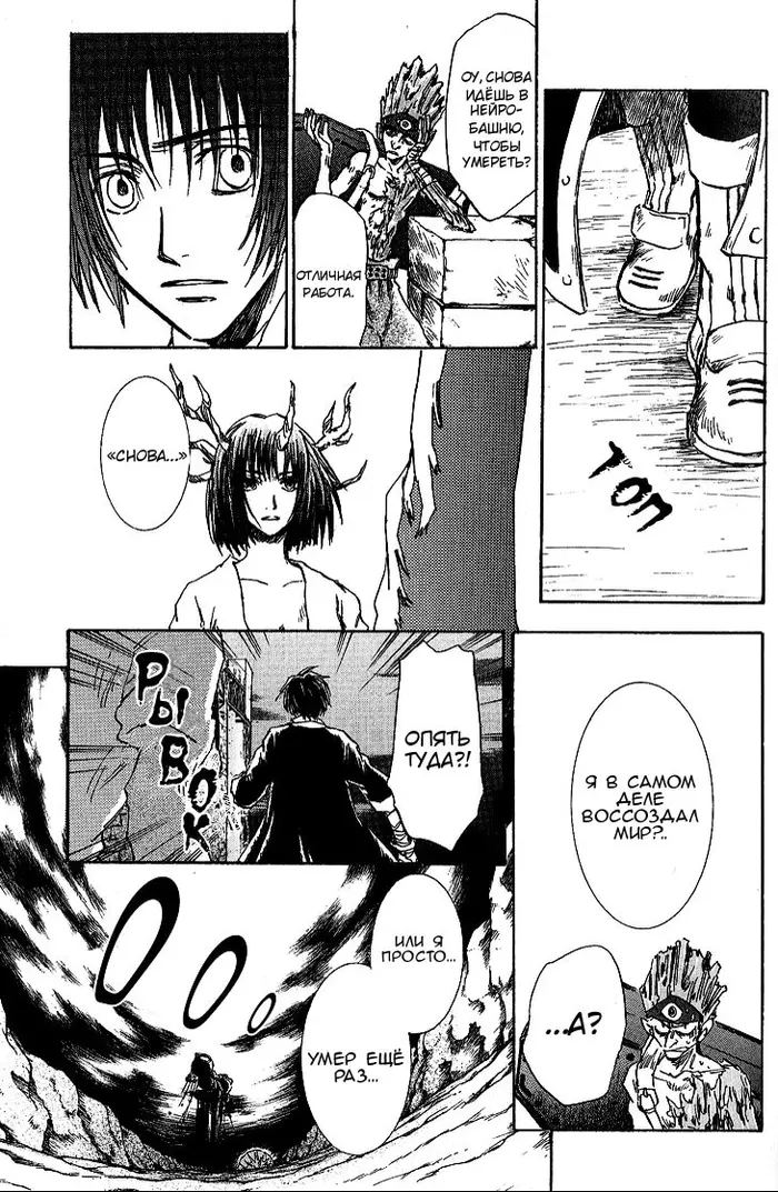 Страница 31