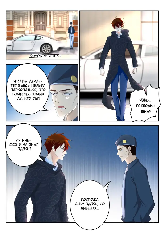 Страница 2