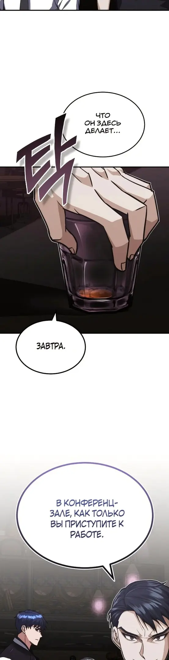 Страница 53
