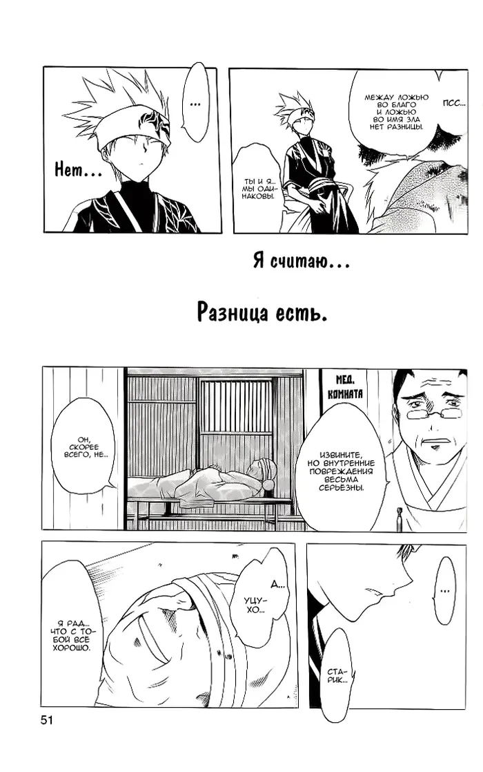 Страница 49