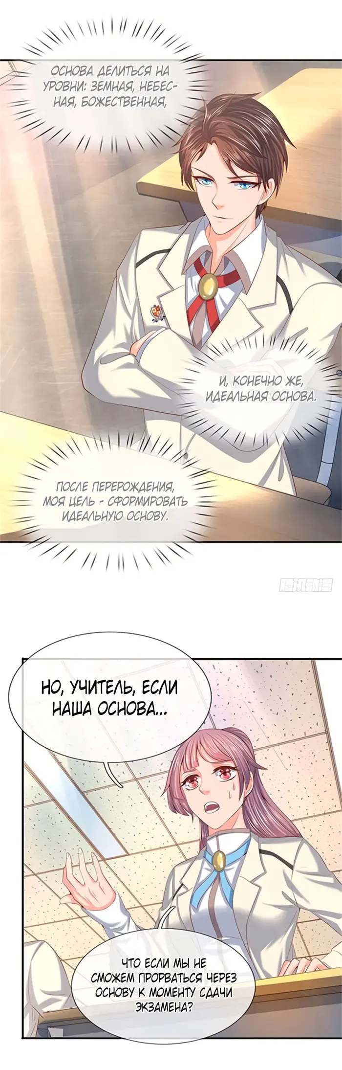 Страница 1
