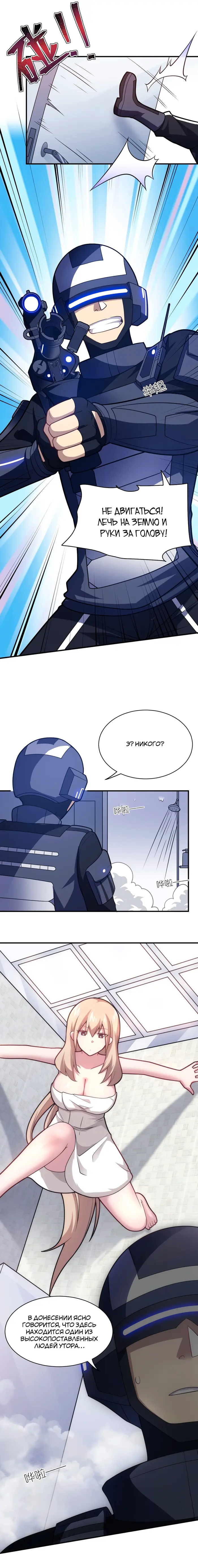 Страница 2