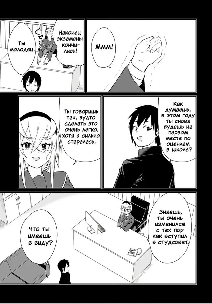 Страница 7
