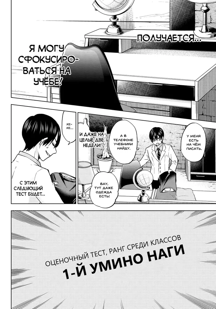Страница 8
