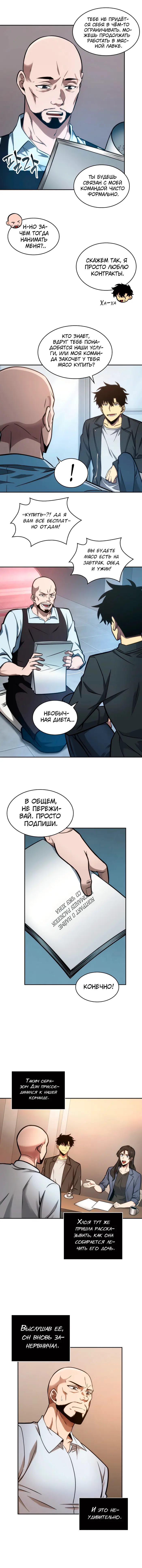 Страница 8