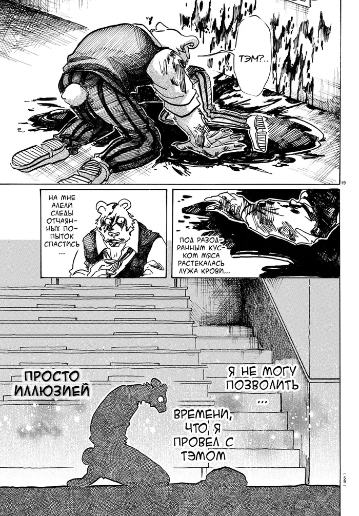Страница 19