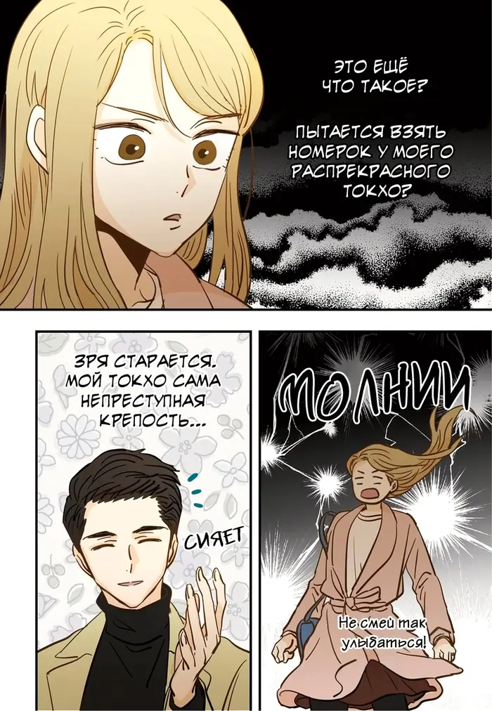 Страница 19
