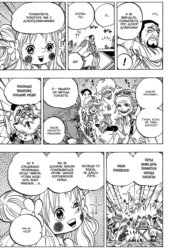 Страница 6