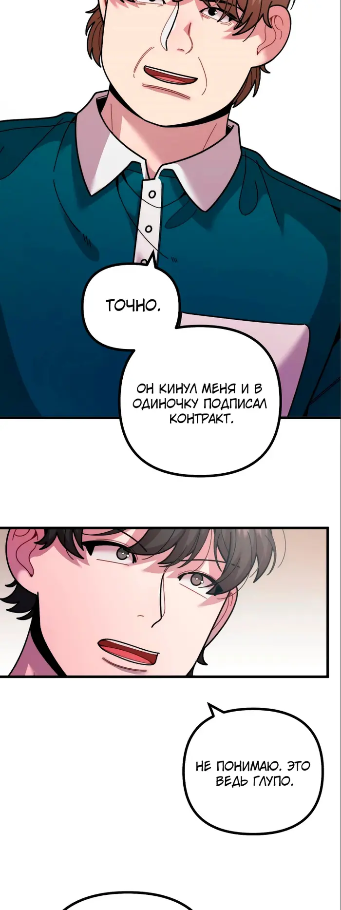 Страница 21