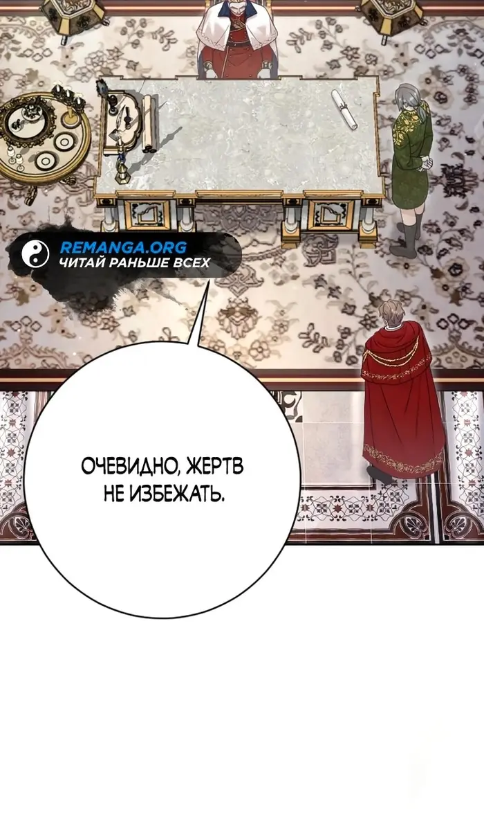 Страница 73