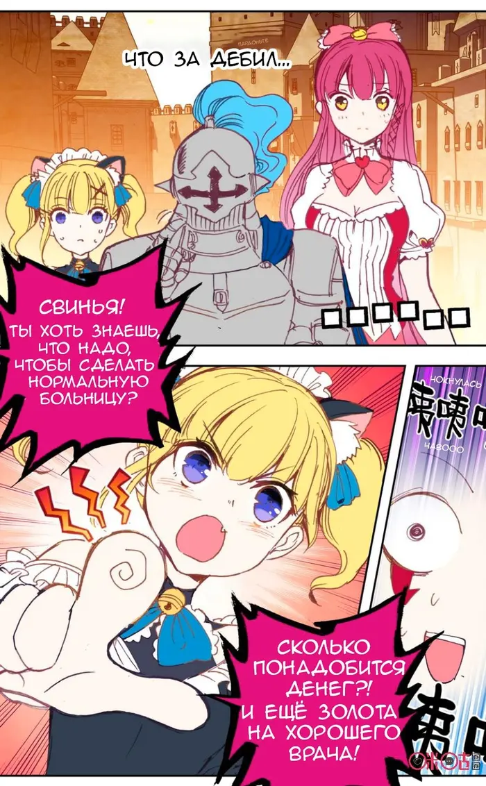 Страница 6