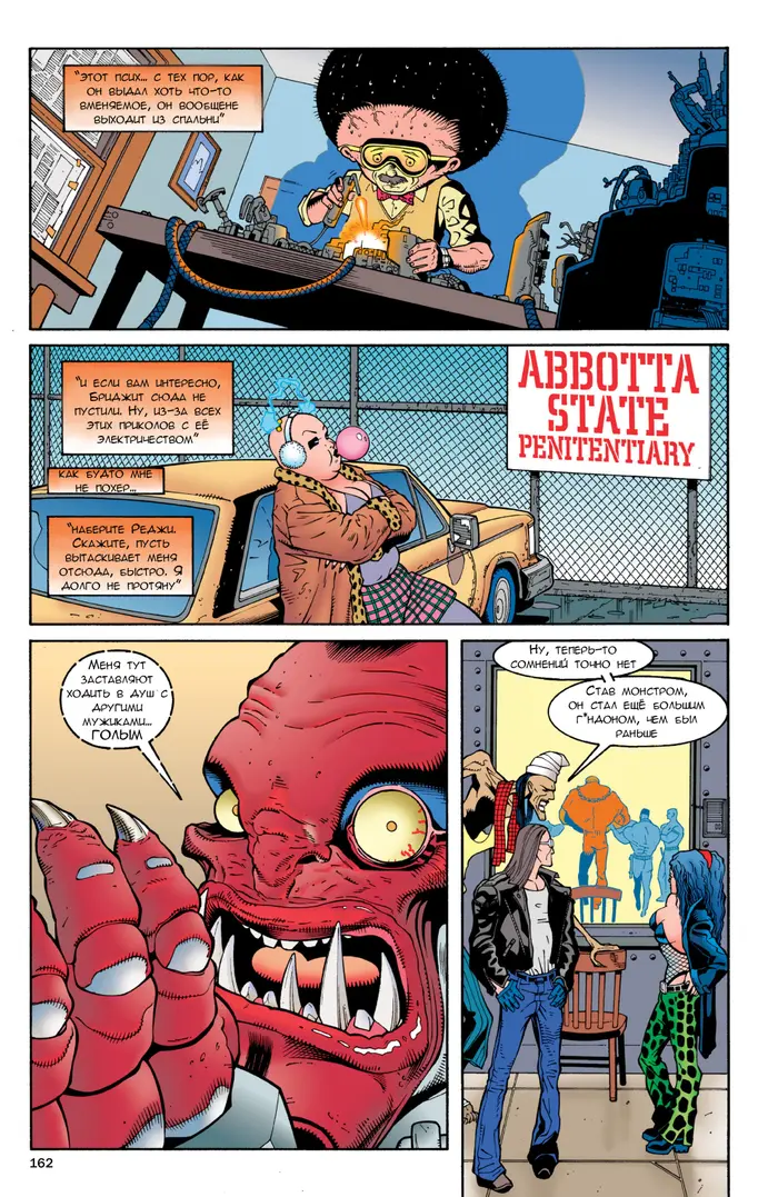 Страница 10
