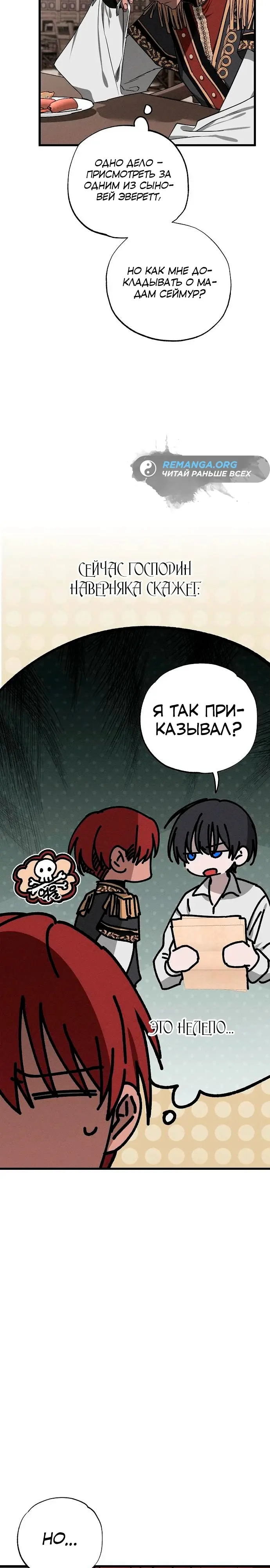 Страница 30