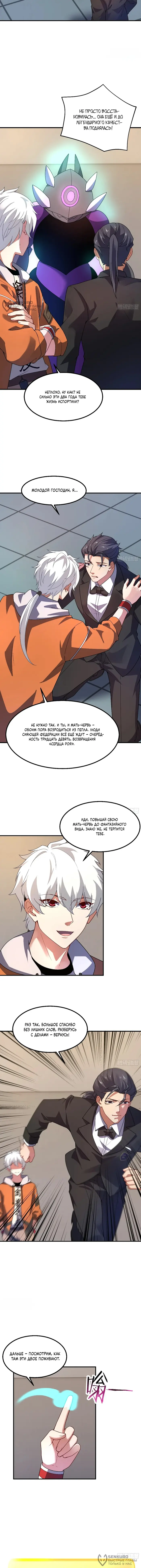 Страница 8