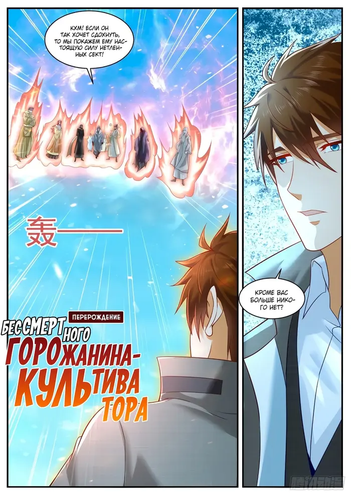 Страница 6