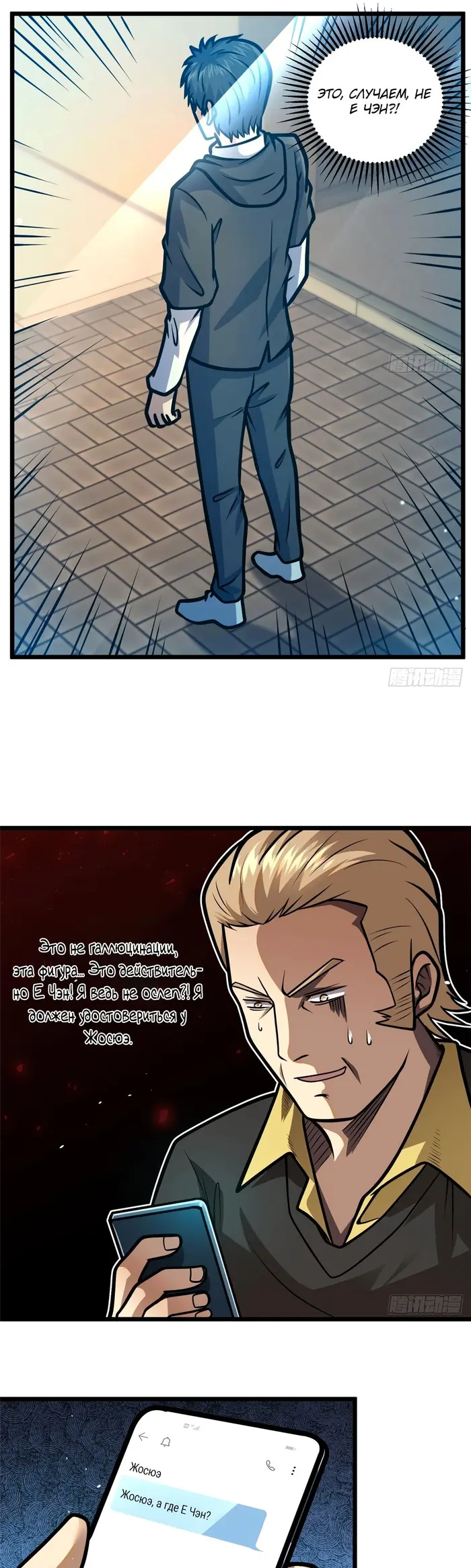 Страница 9