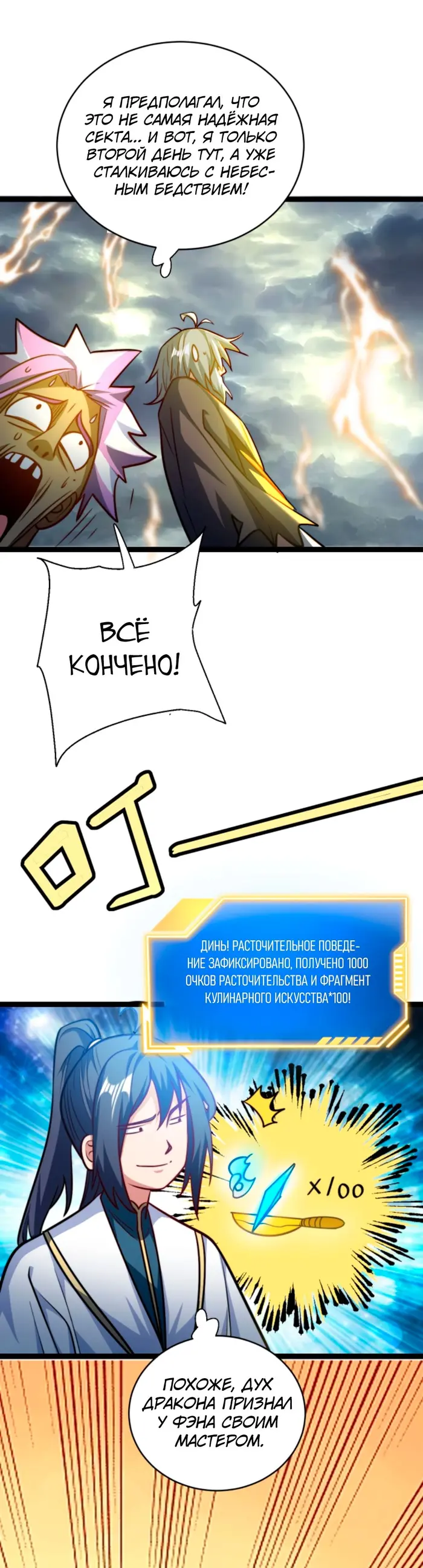 Страница 3