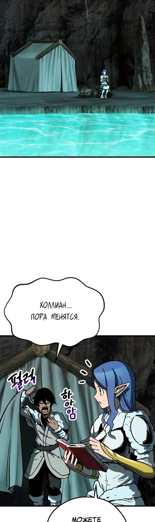 Страница 7