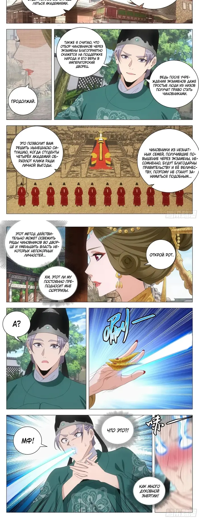 Страница 3