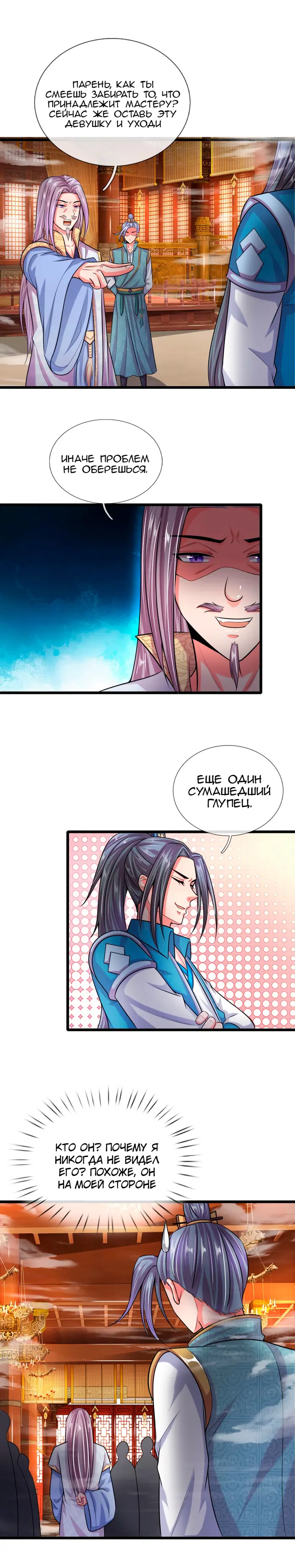Страница 3