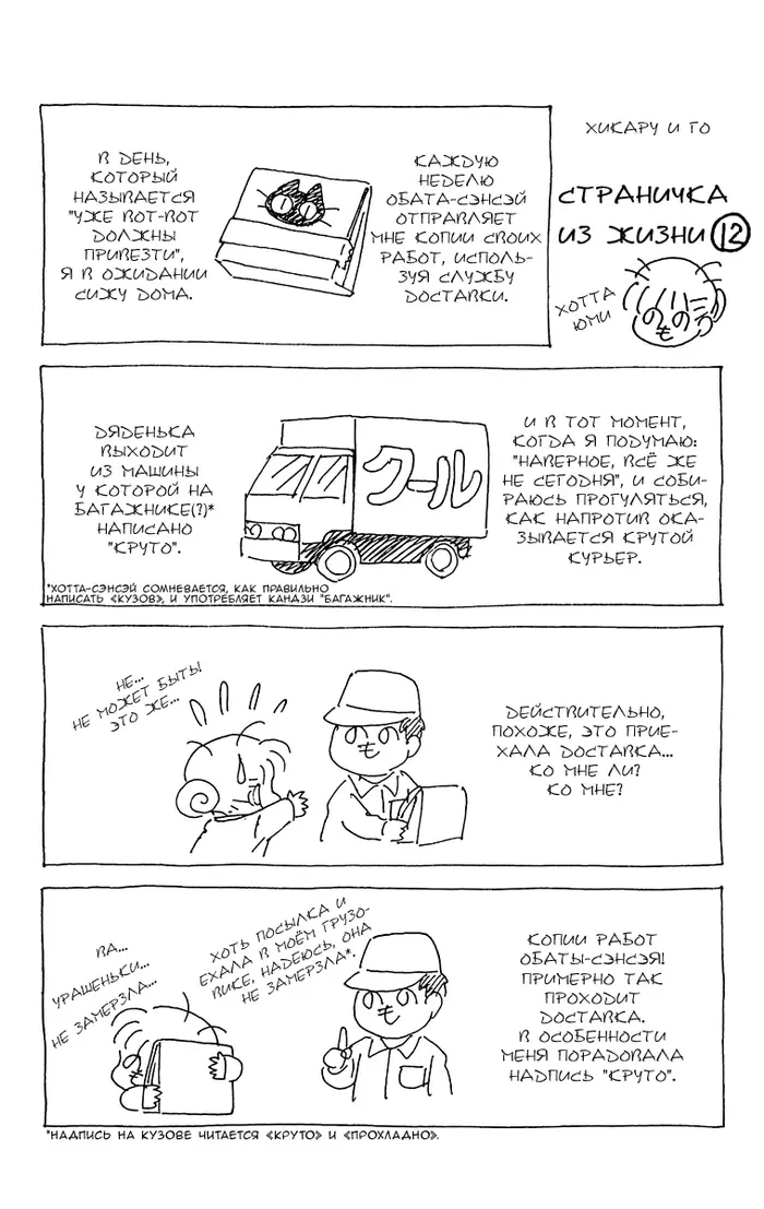 Страница 25