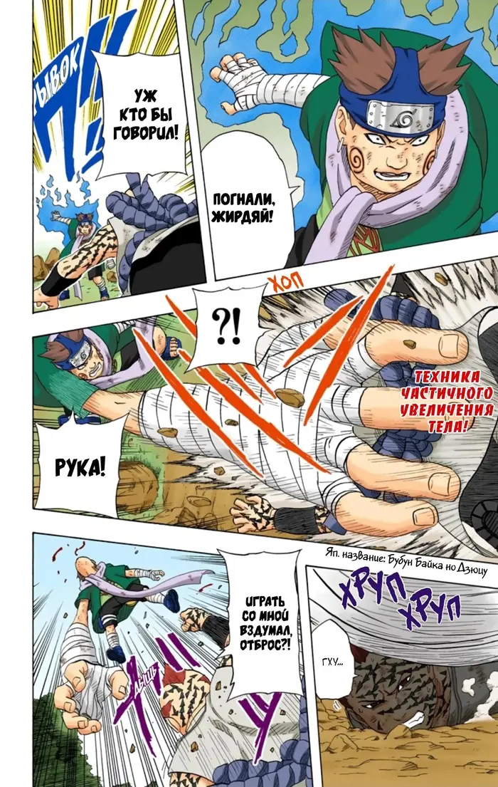 Страница 14