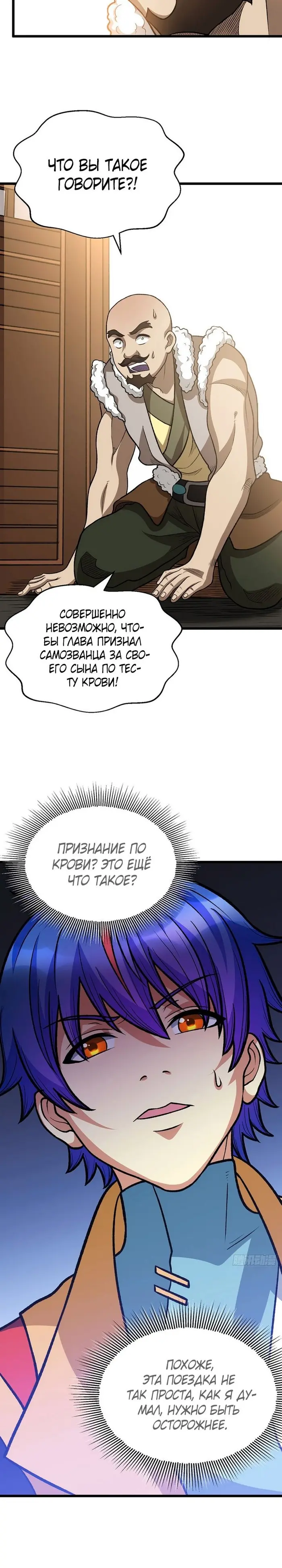 Страница 15